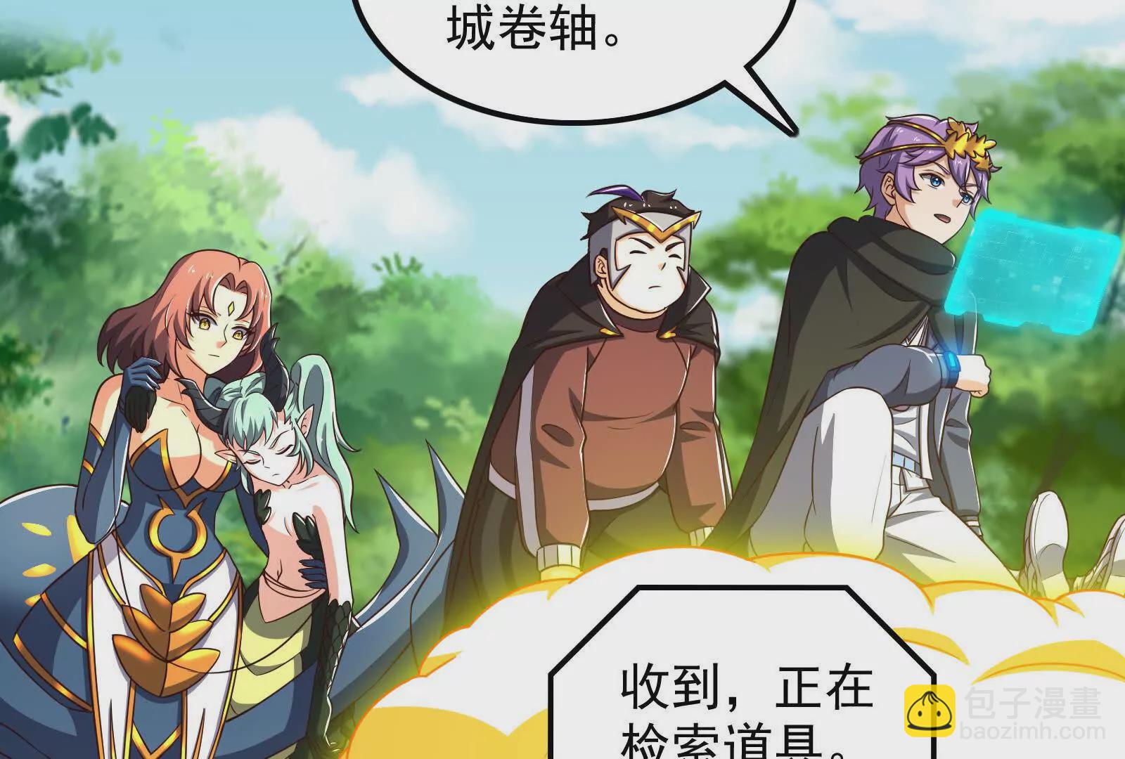 古神遊戲 - 第120話 標記！追殺到底(2/3) - 8